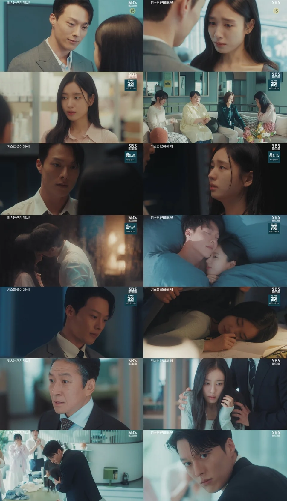 引用:SBS「ダイナマイト・キス」